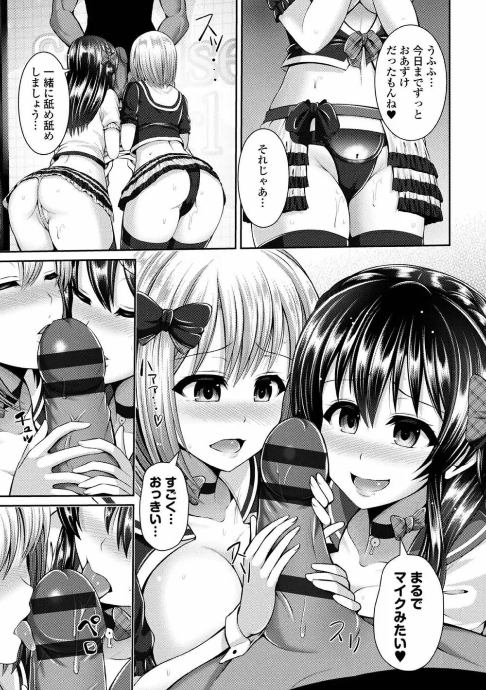 COMIC エウロパ vol.5 183ページ