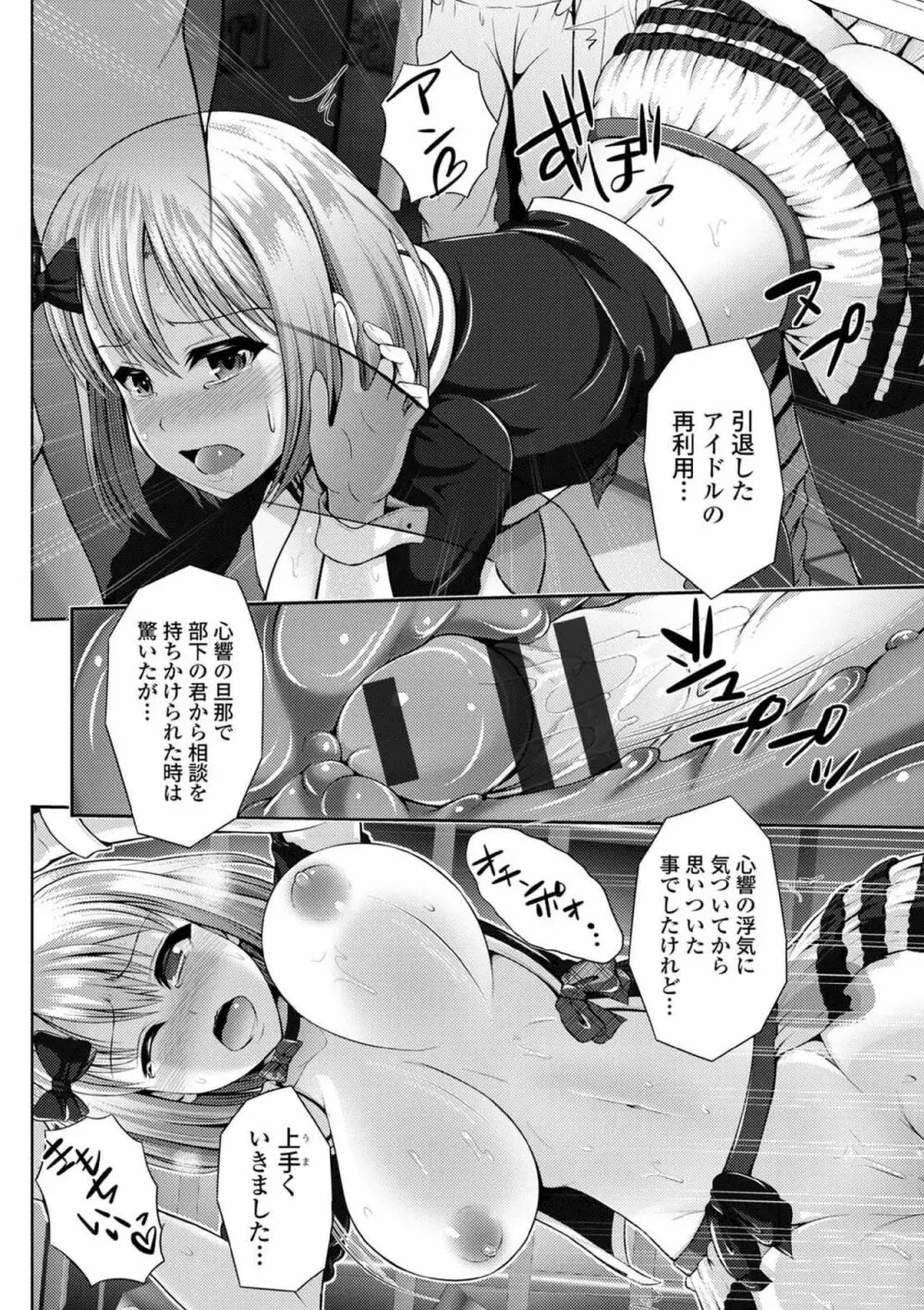 COMIC エウロパ vol.5 190ページ