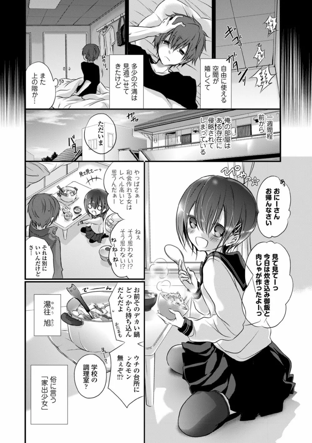 COMIC エウロパ vol.5 22ページ