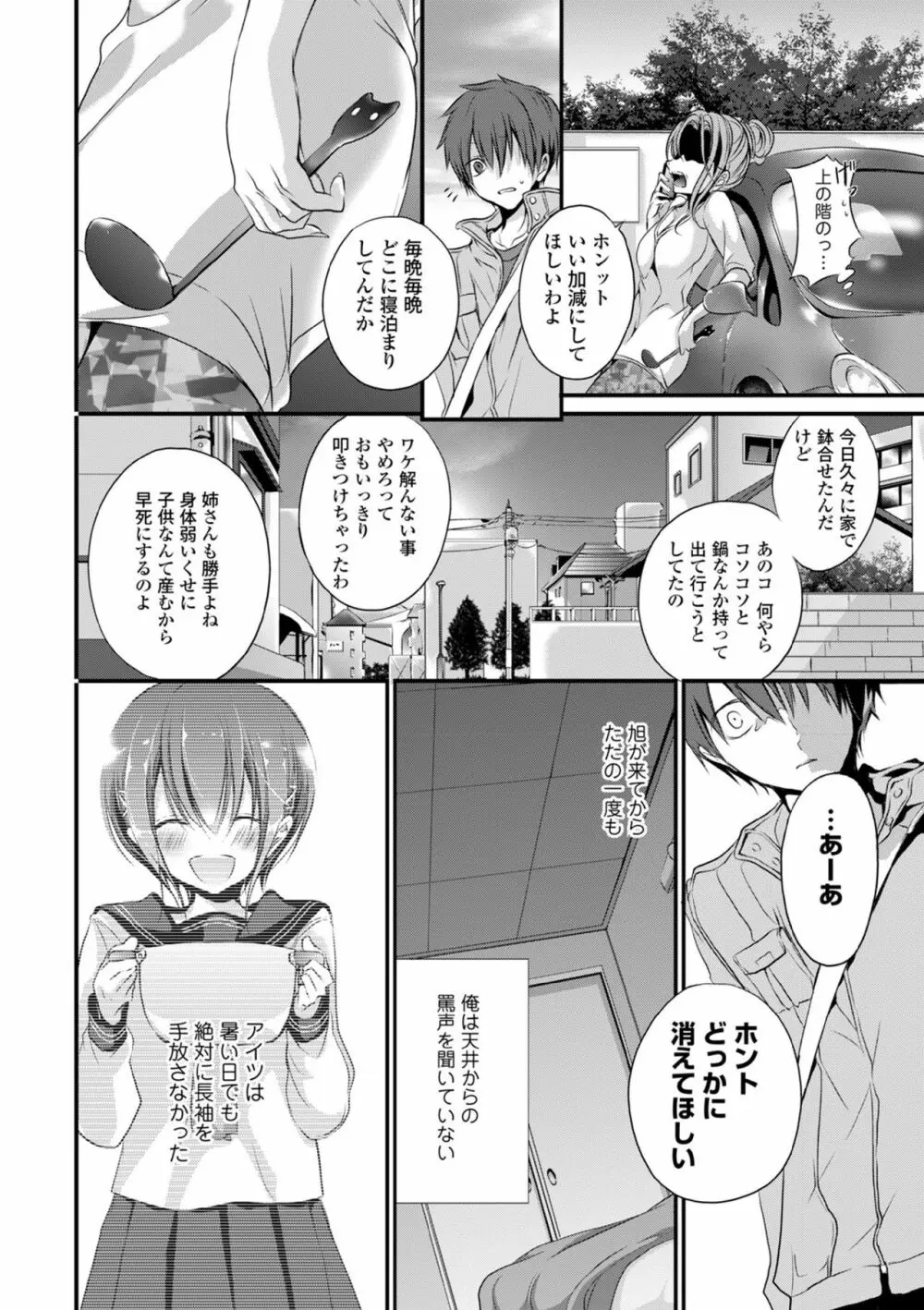 COMIC エウロパ vol.5 30ページ