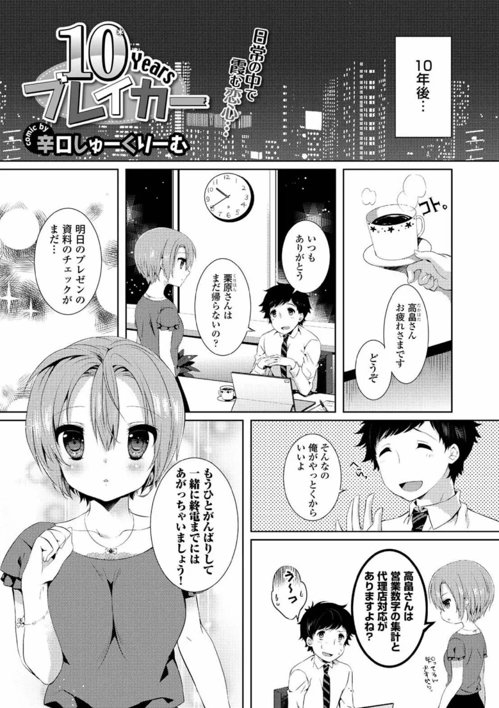 COMIC エウロパ vol.5 68ページ