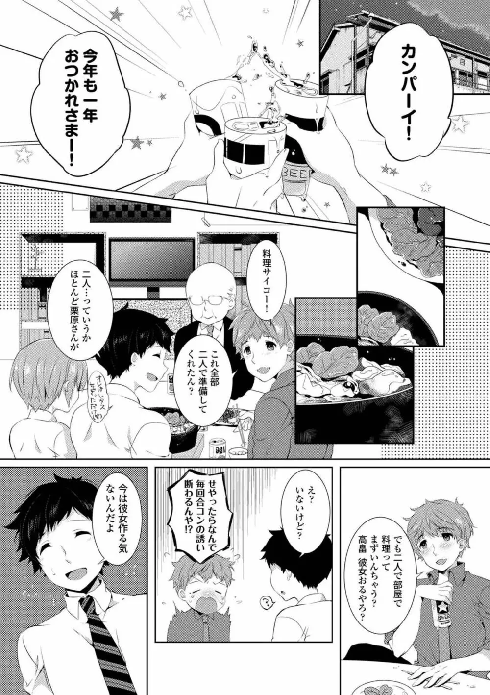 COMIC エウロパ vol.5 70ページ