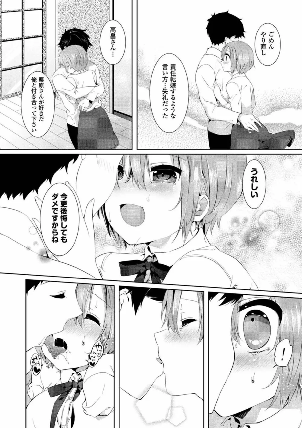 COMIC エウロパ vol.5 74ページ