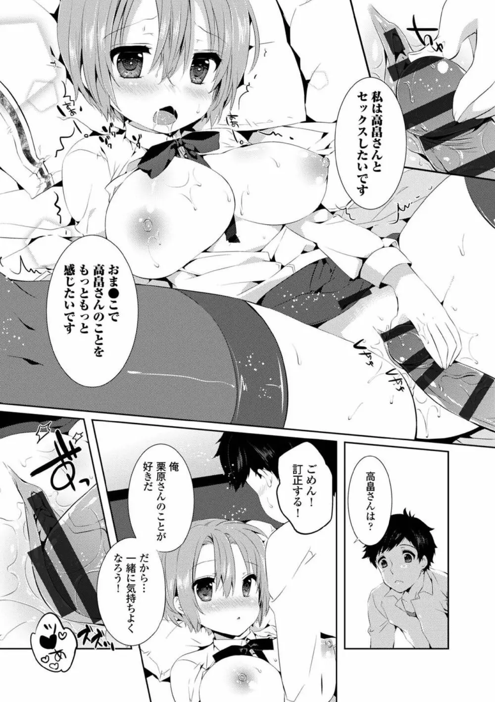 COMIC エウロパ vol.5 78ページ