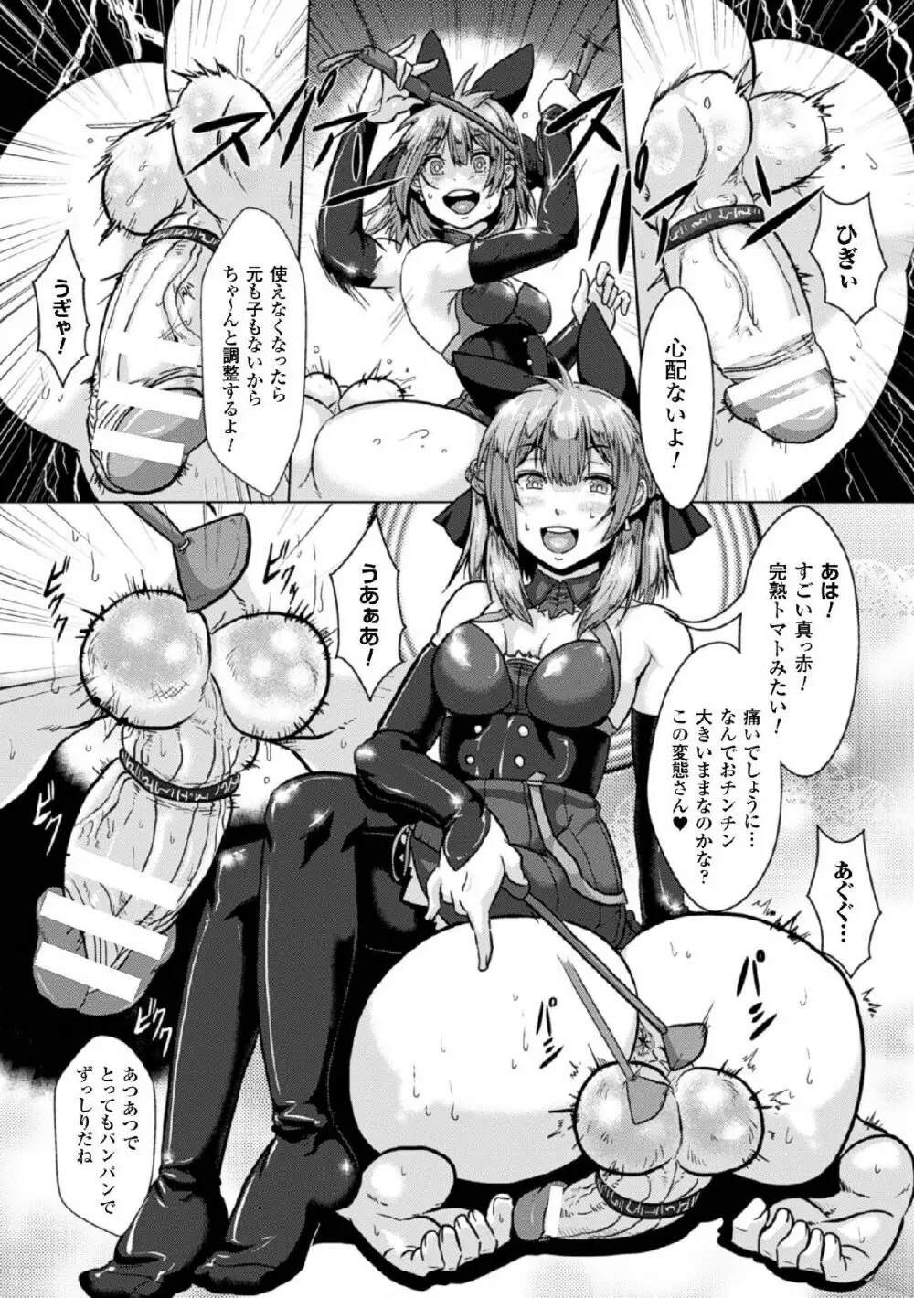 二次元コミックマガジン 玉責め調教で屈服射精イキ!Vol.1 40ページ