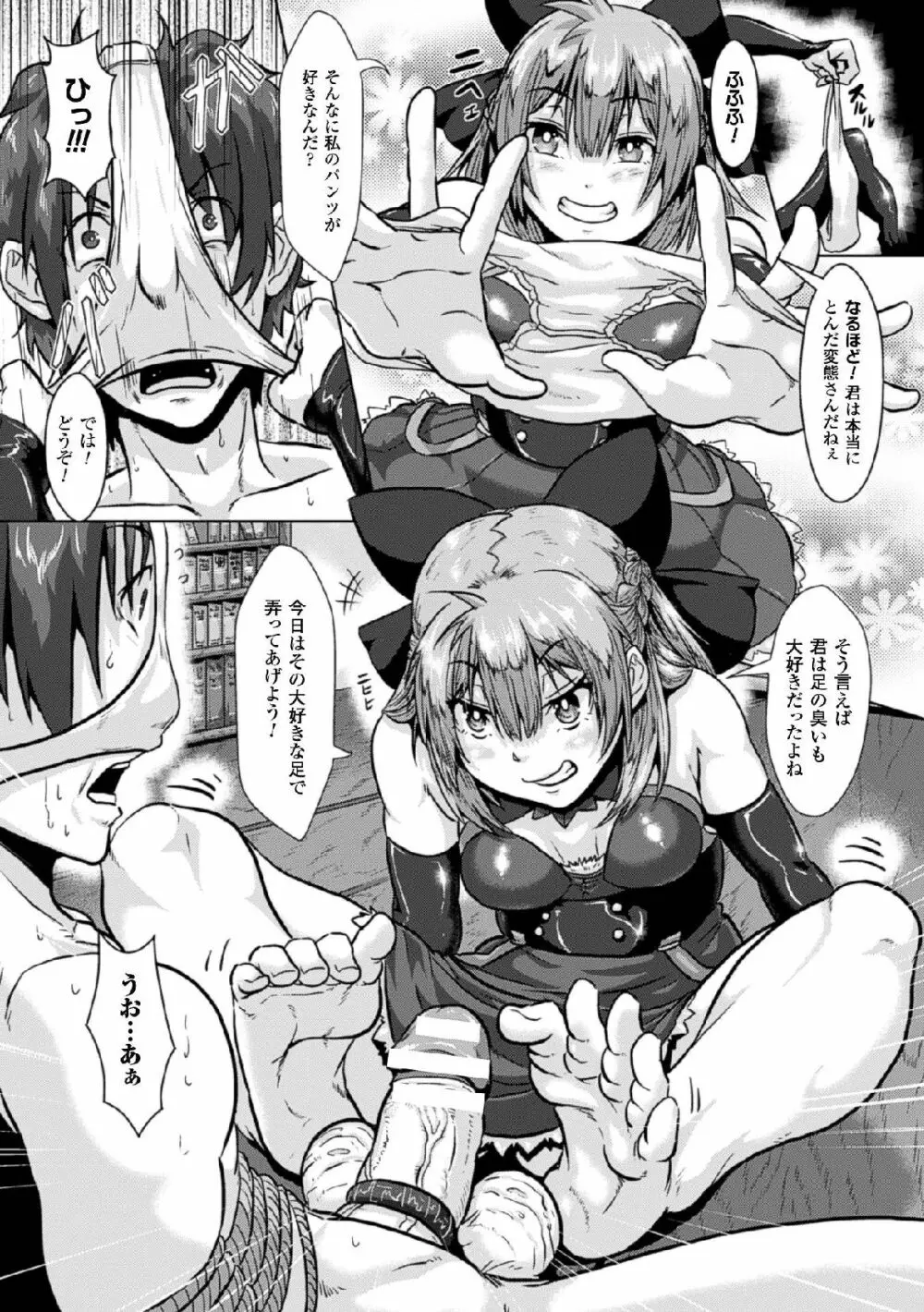 二次元コミックマガジン 玉責め調教で屈服射精イキ!Vol.1 42ページ