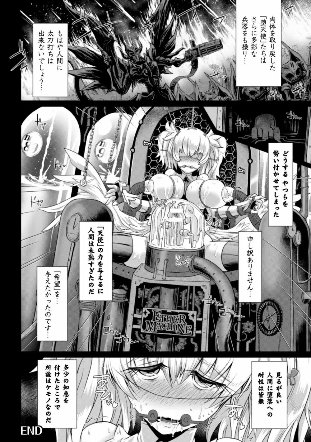 正義のヒロイン姦獄ファイル Vol.9 138ページ