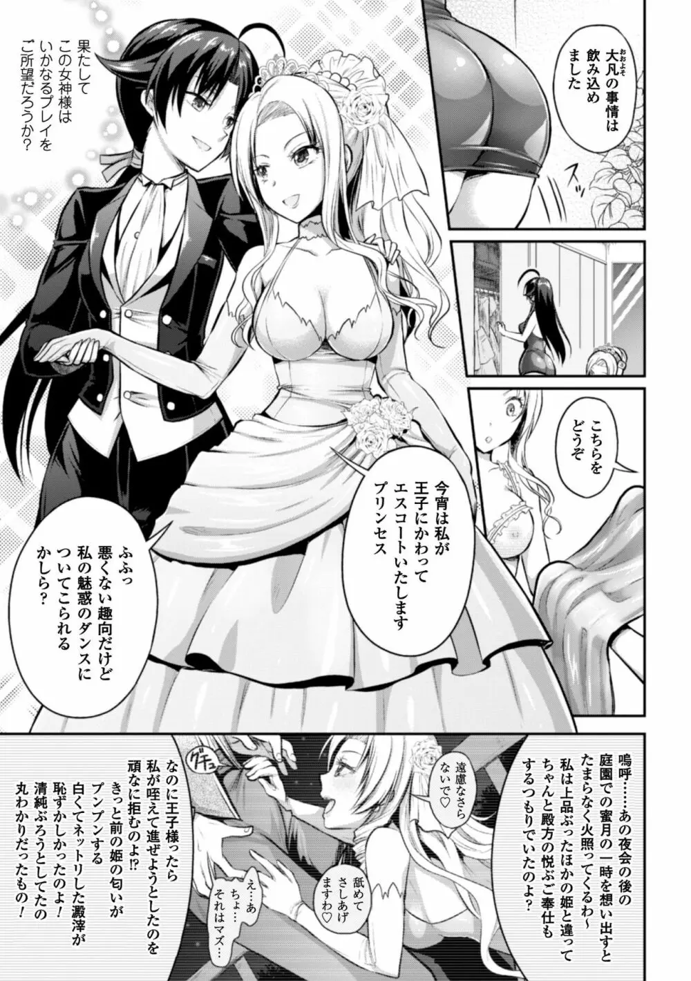 正義のヒロイン姦獄ファイル Vol.9 19ページ