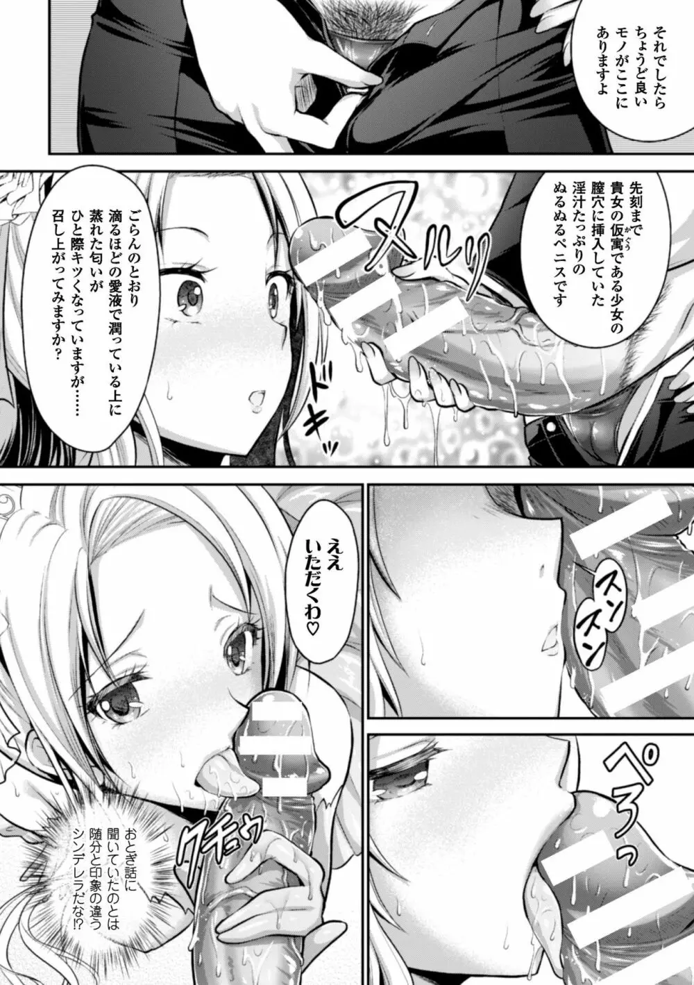 正義のヒロイン姦獄ファイル Vol.9 20ページ