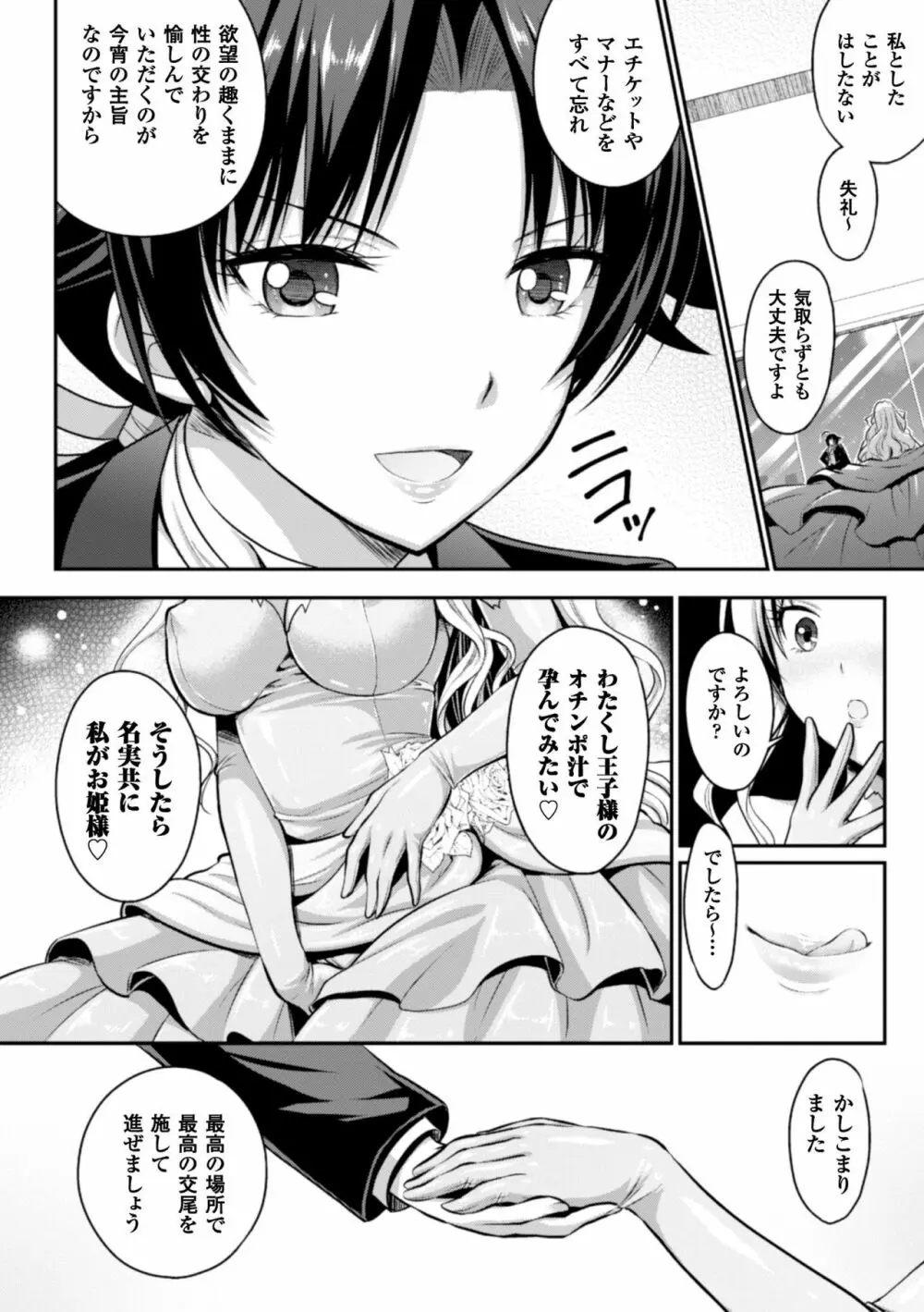 正義のヒロイン姦獄ファイル Vol.9 24ページ