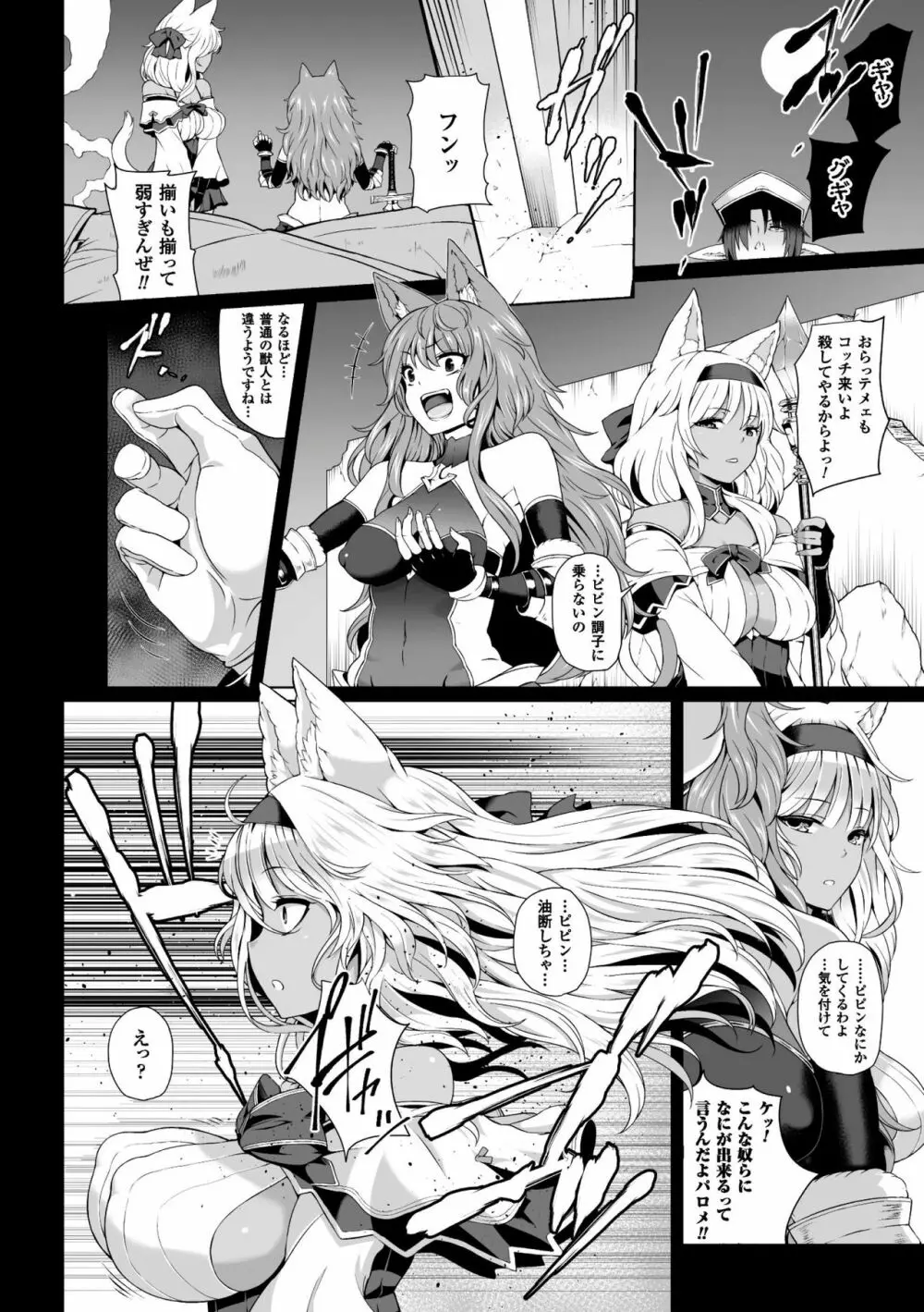 正義のヒロイン姦獄ファイル Vol.9 40ページ