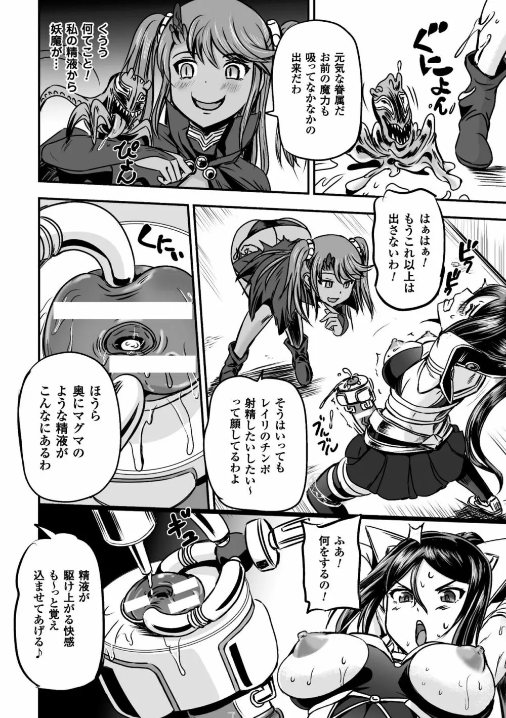 正義のヒロイン姦獄ファイル Vol.9 70ページ