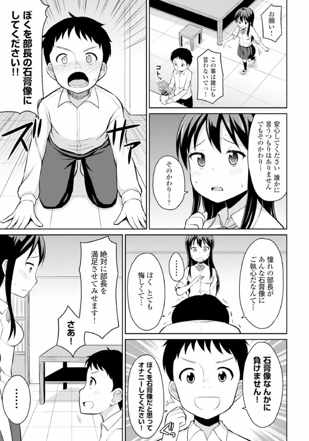 恋するおしっ娘 137ページ