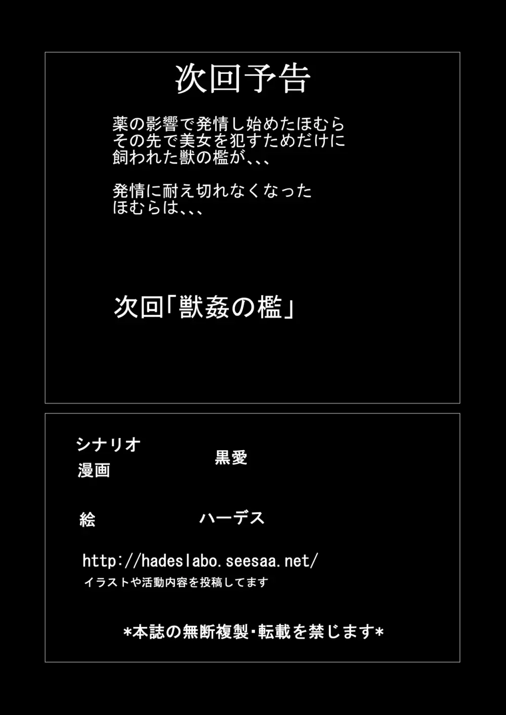 通常のSEXには飽き飽きしているご老人の地下室～参～ 19ページ