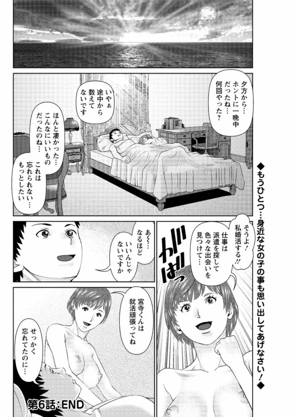 アクションピザッツ DX 2016年11月号 98ページ