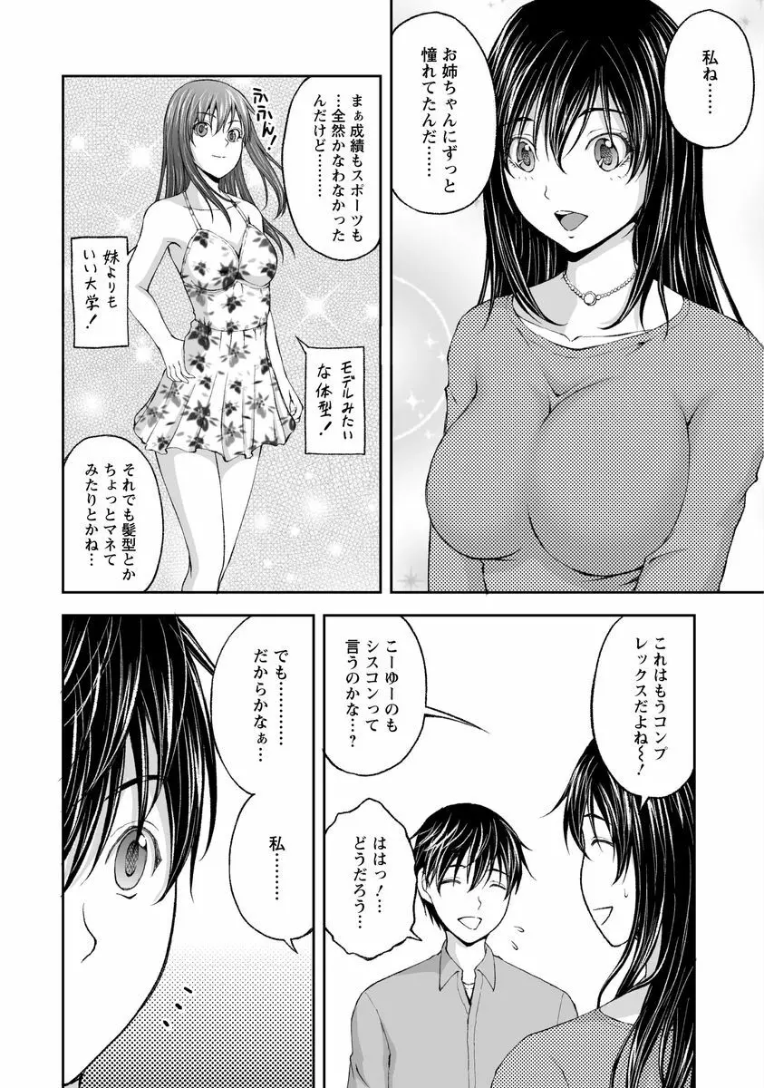 隠し部屋 1 16ページ