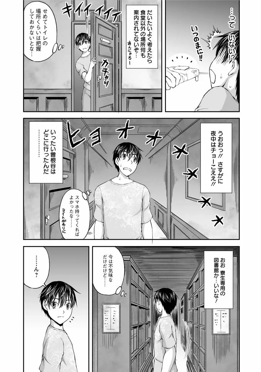 隠し部屋 1 19ページ