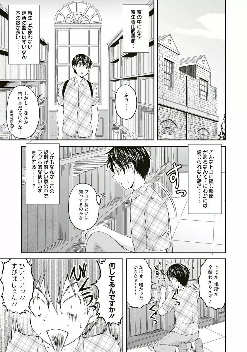 隠し部屋 1 29ページ