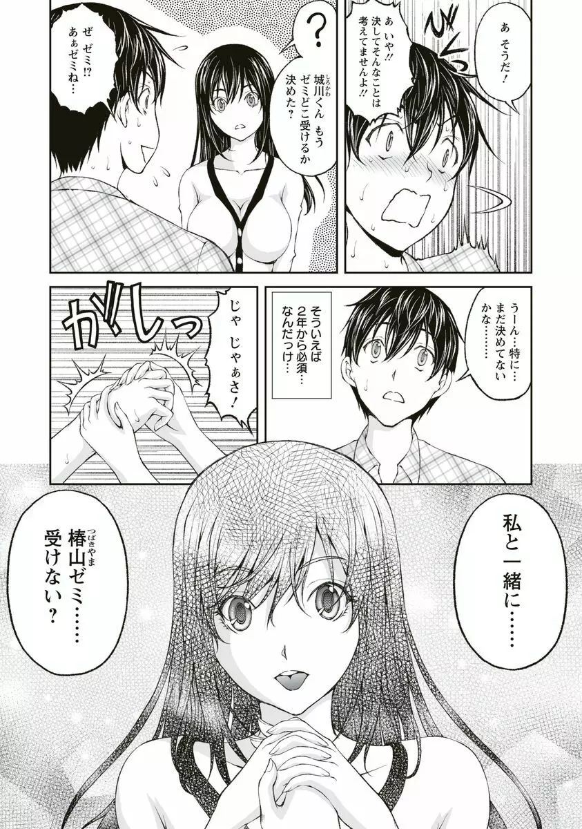 隠し部屋 1 32ページ