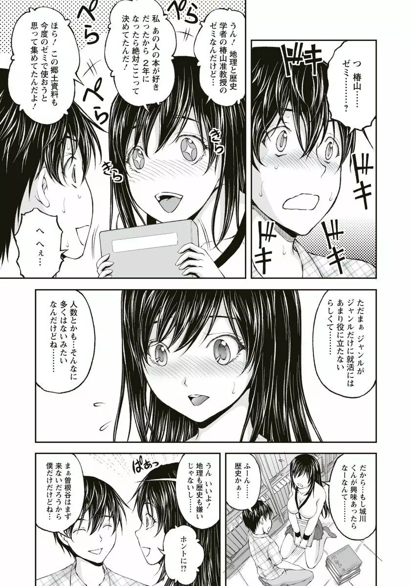 隠し部屋 1 33ページ