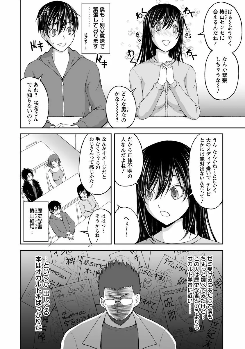 隠し部屋 1 54ページ