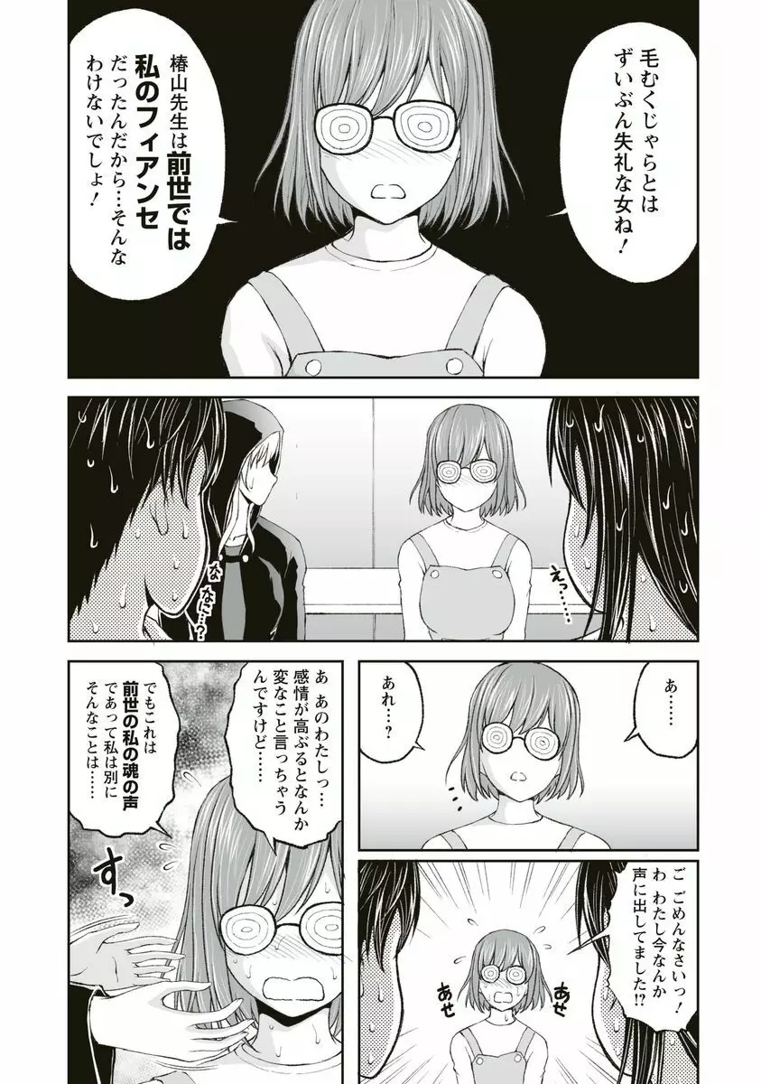 隠し部屋 1 55ページ