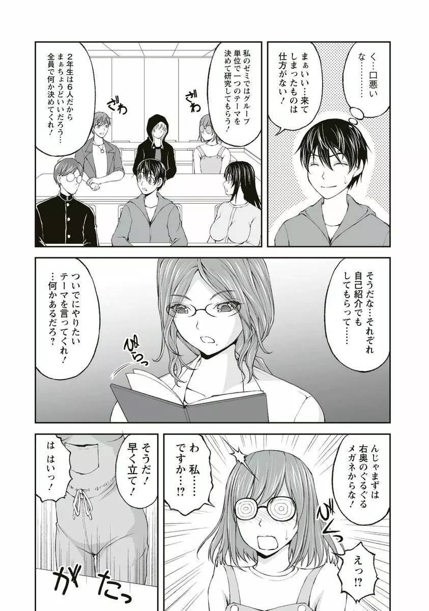 隠し部屋 1 58ページ