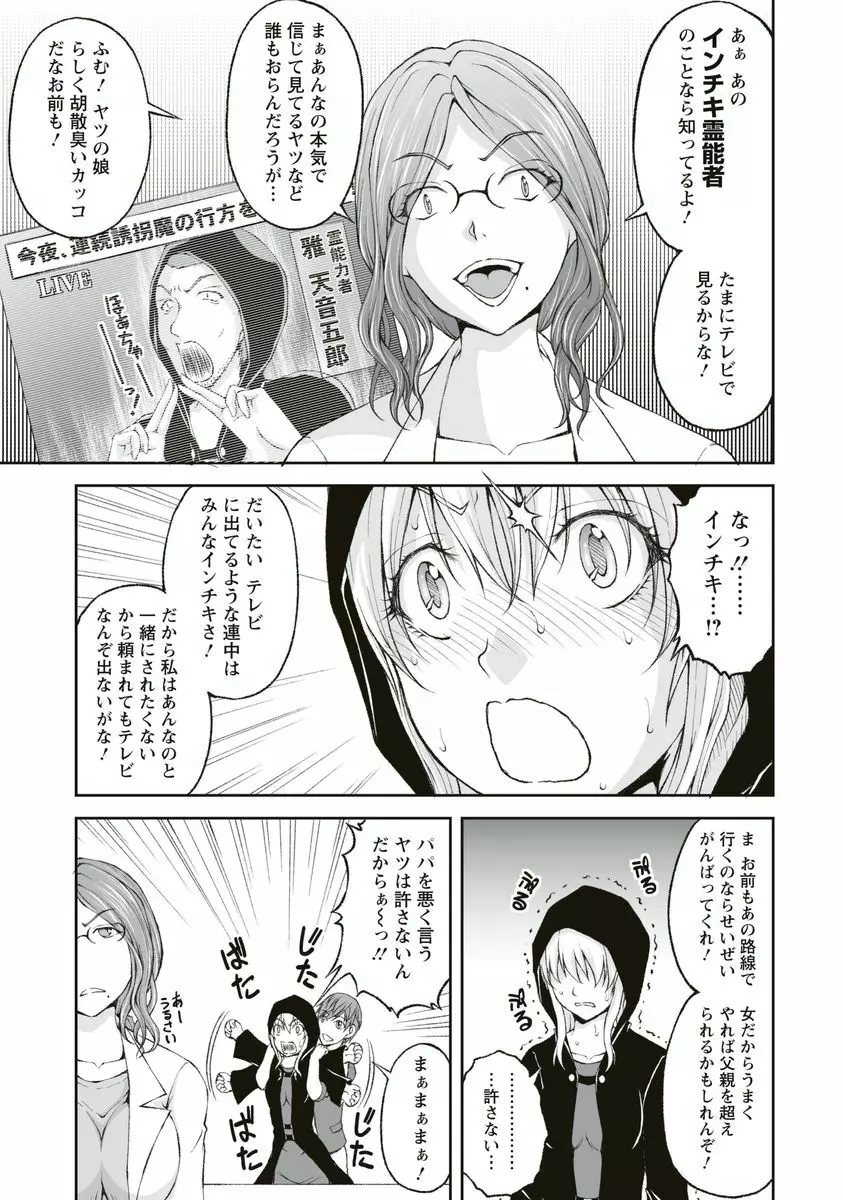 隠し部屋 1 61ページ