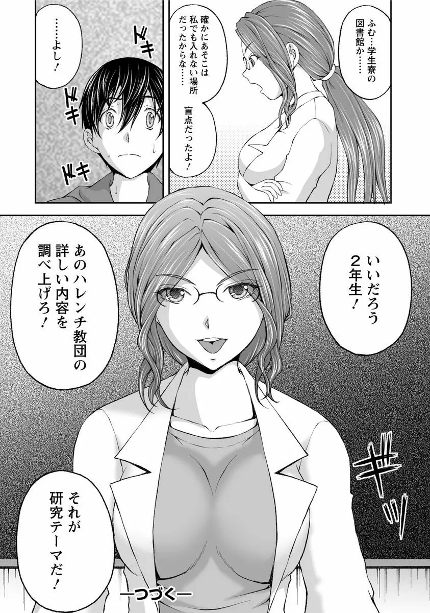 隠し部屋 1 68ページ