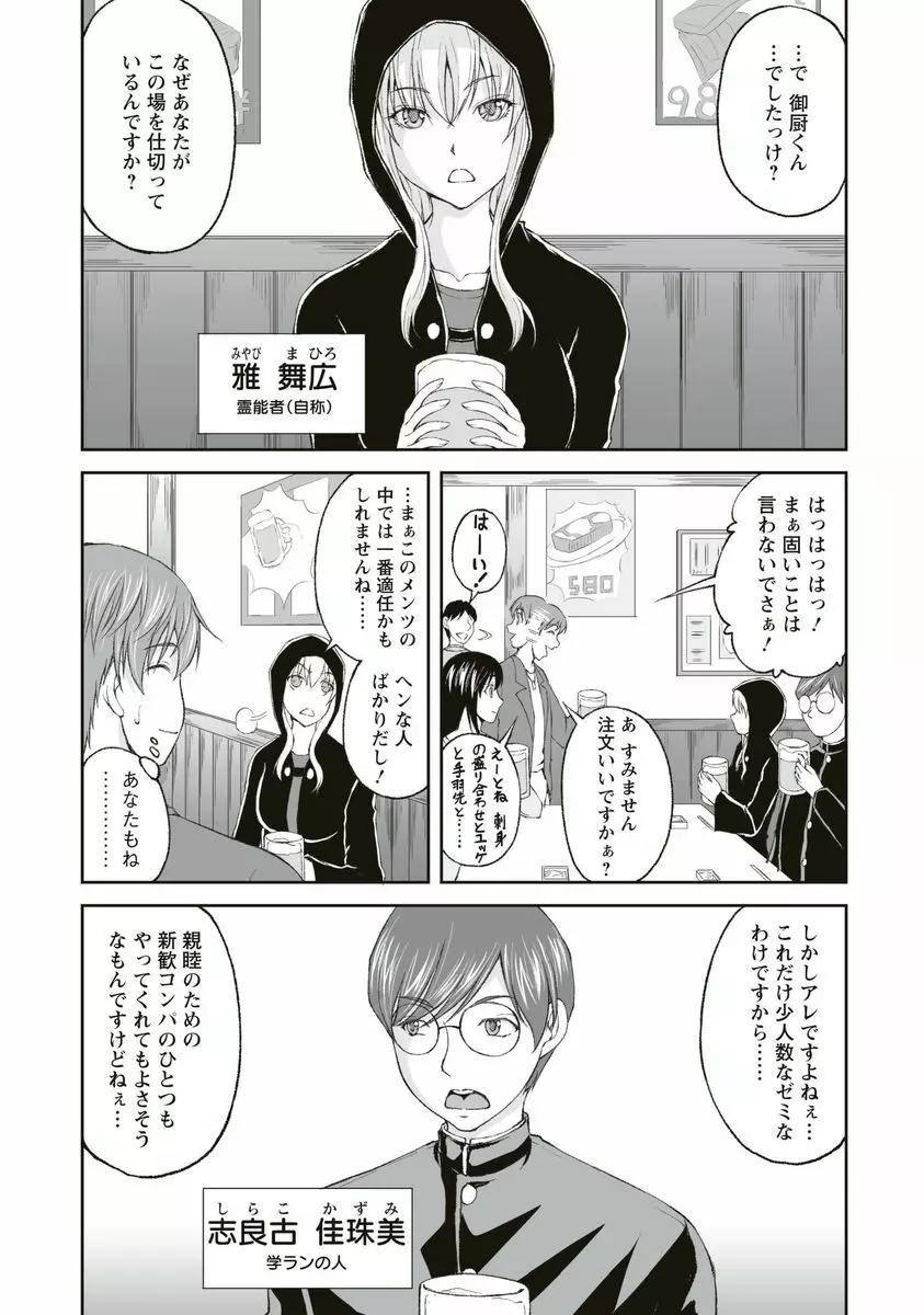 隠し部屋 1 71ページ