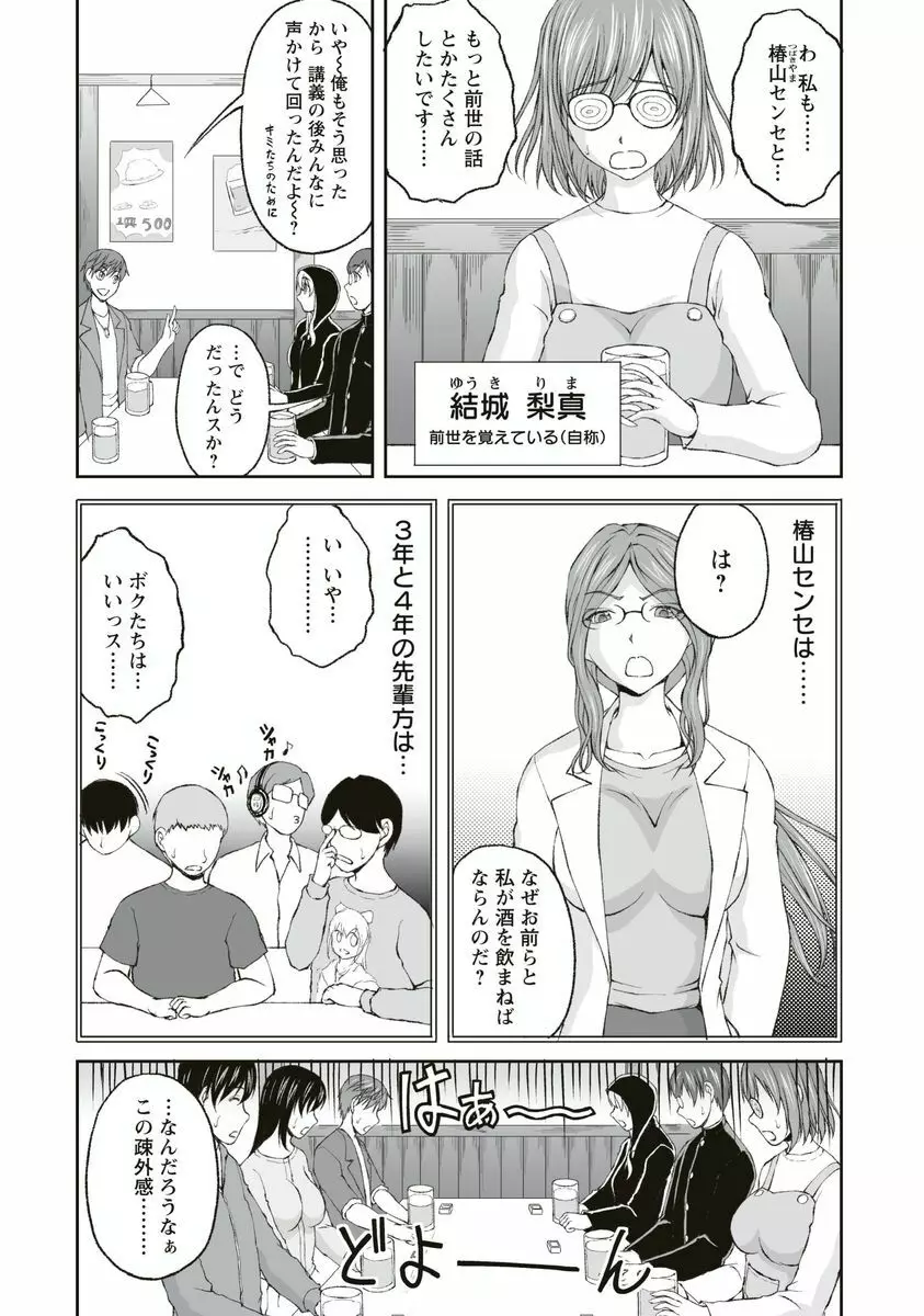 隠し部屋 1 72ページ