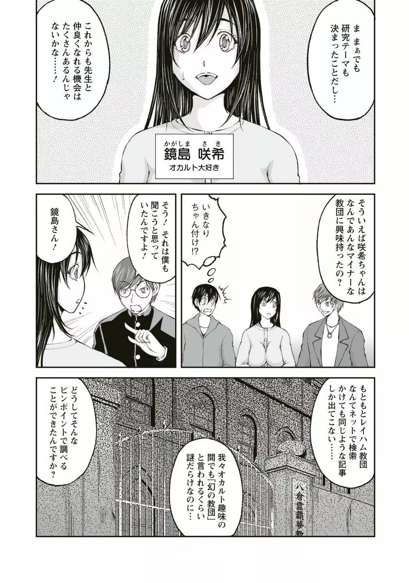 隠し部屋 1 73ページ