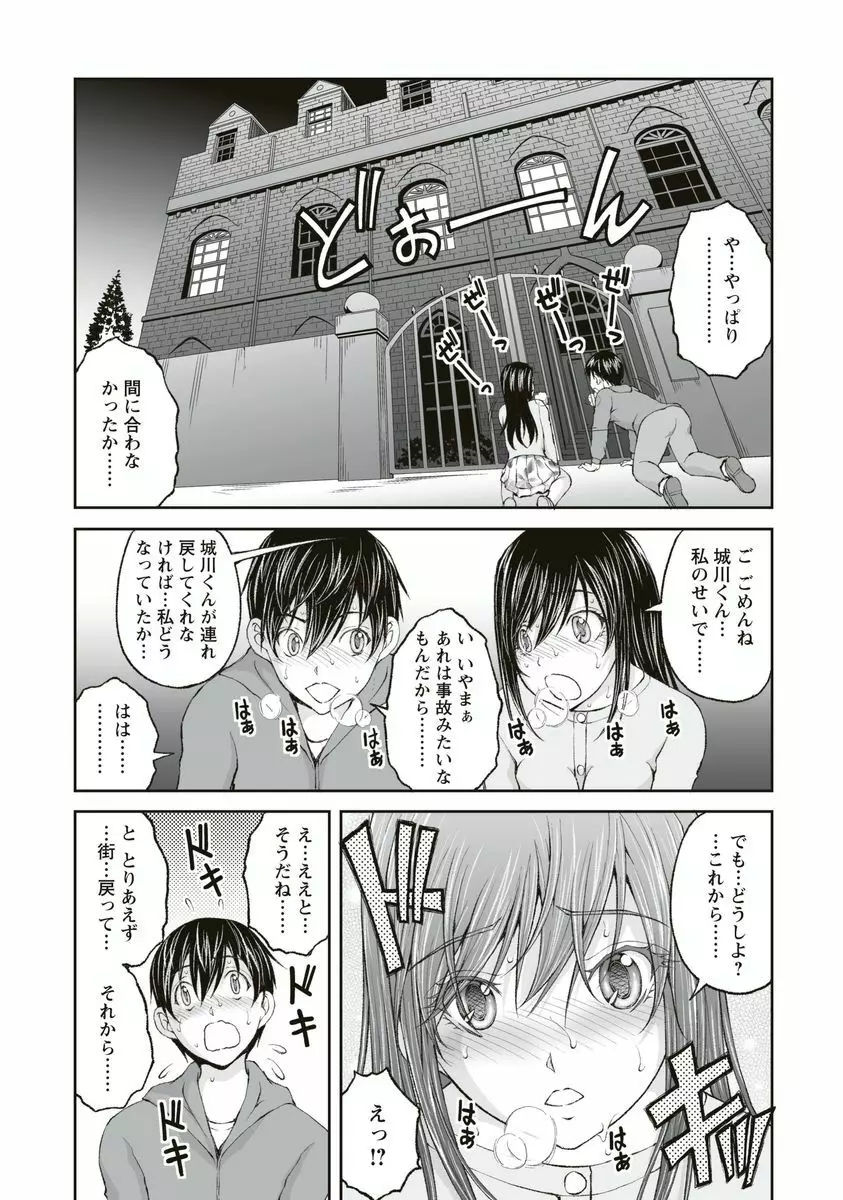 隠し部屋 1 79ページ