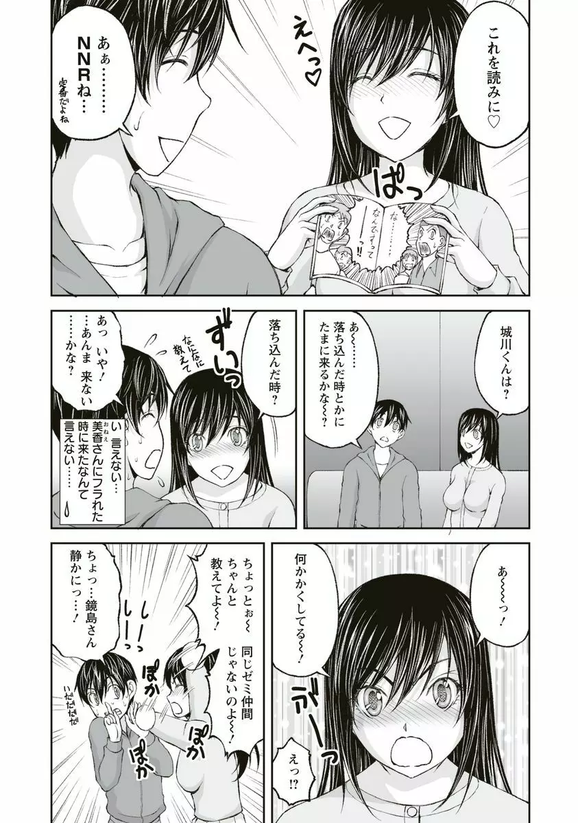 隠し部屋 1 81ページ