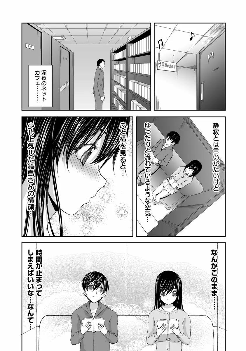 隠し部屋 1 83ページ