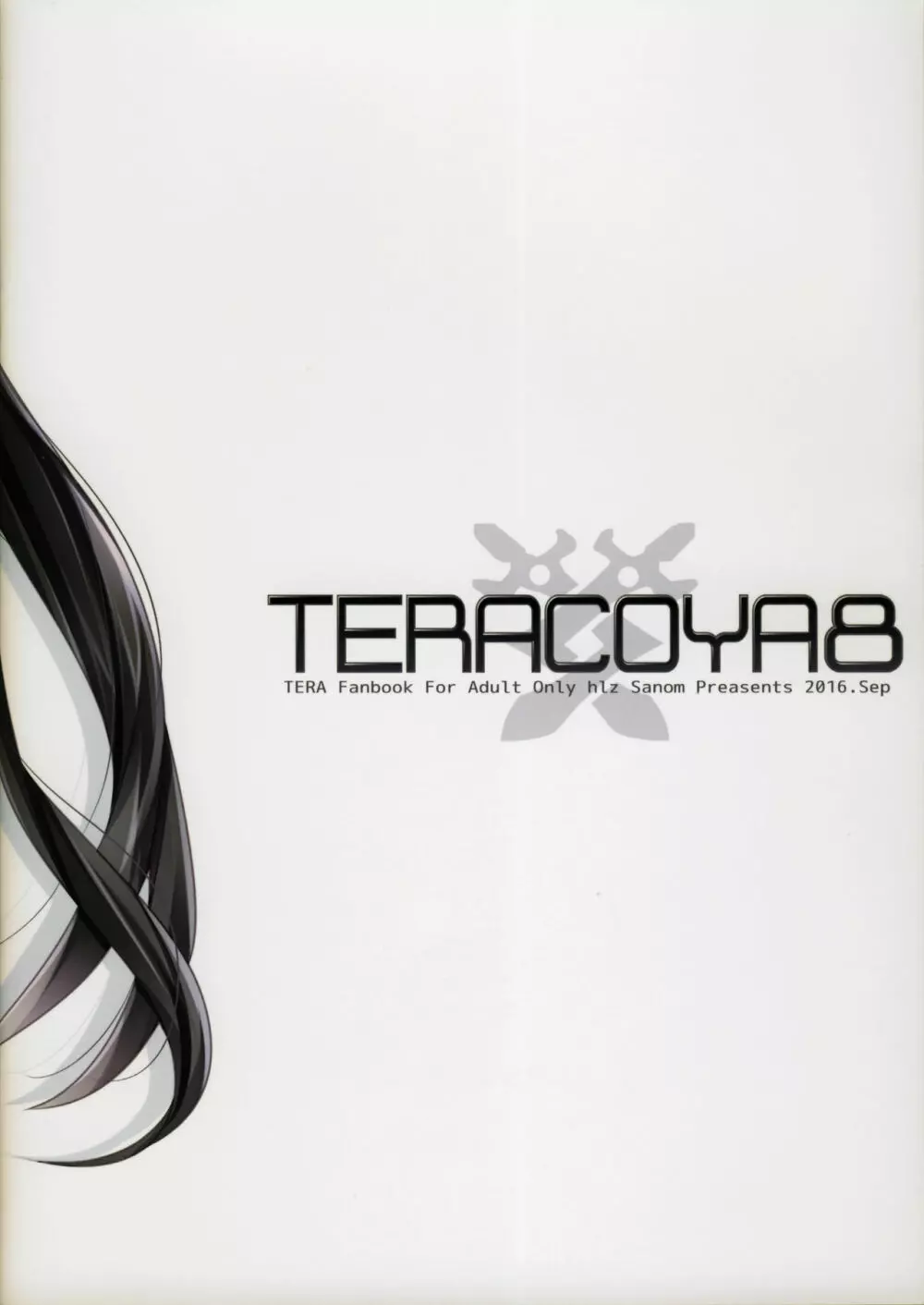 TERACOYA8 16ページ