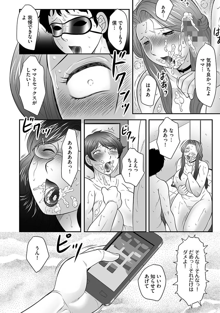 母子のすすめ 152ページ