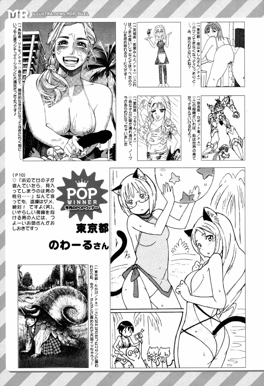 COMIC 夢幻転生 2016年9月号 525ページ