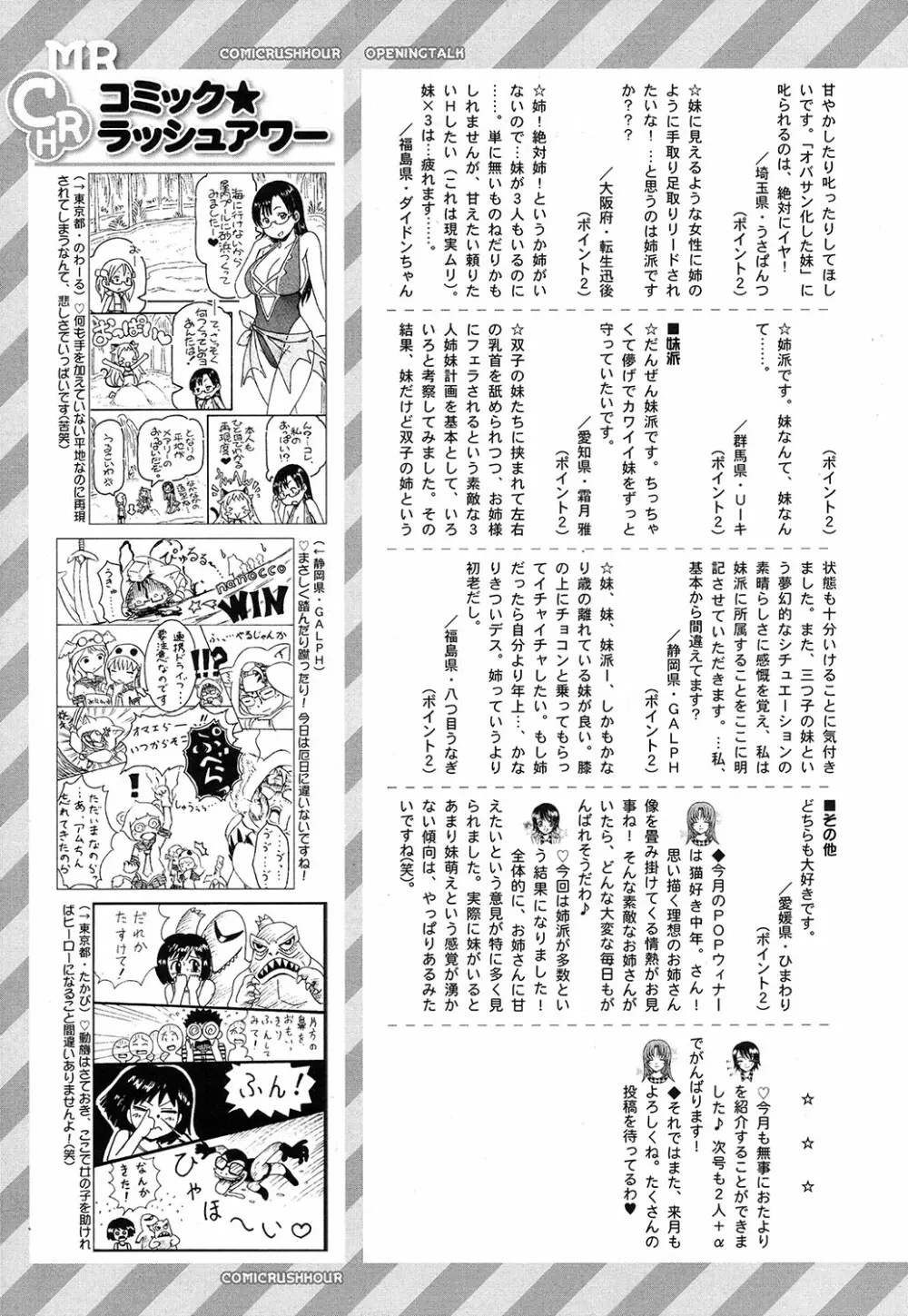 COMIC 夢幻転生 2016年10月号 493ページ