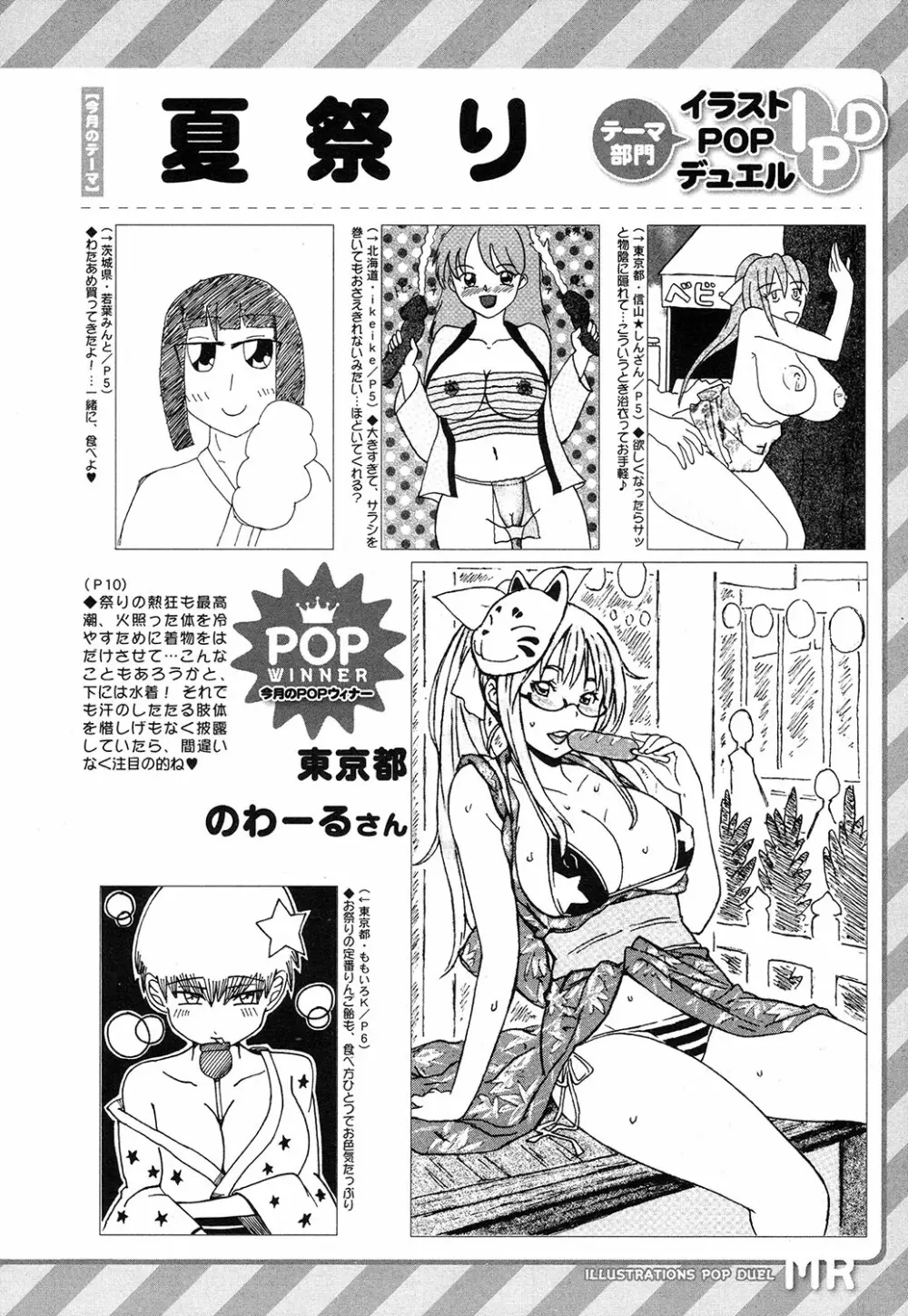 COMIC 夢幻転生 2016年10月号 494ページ