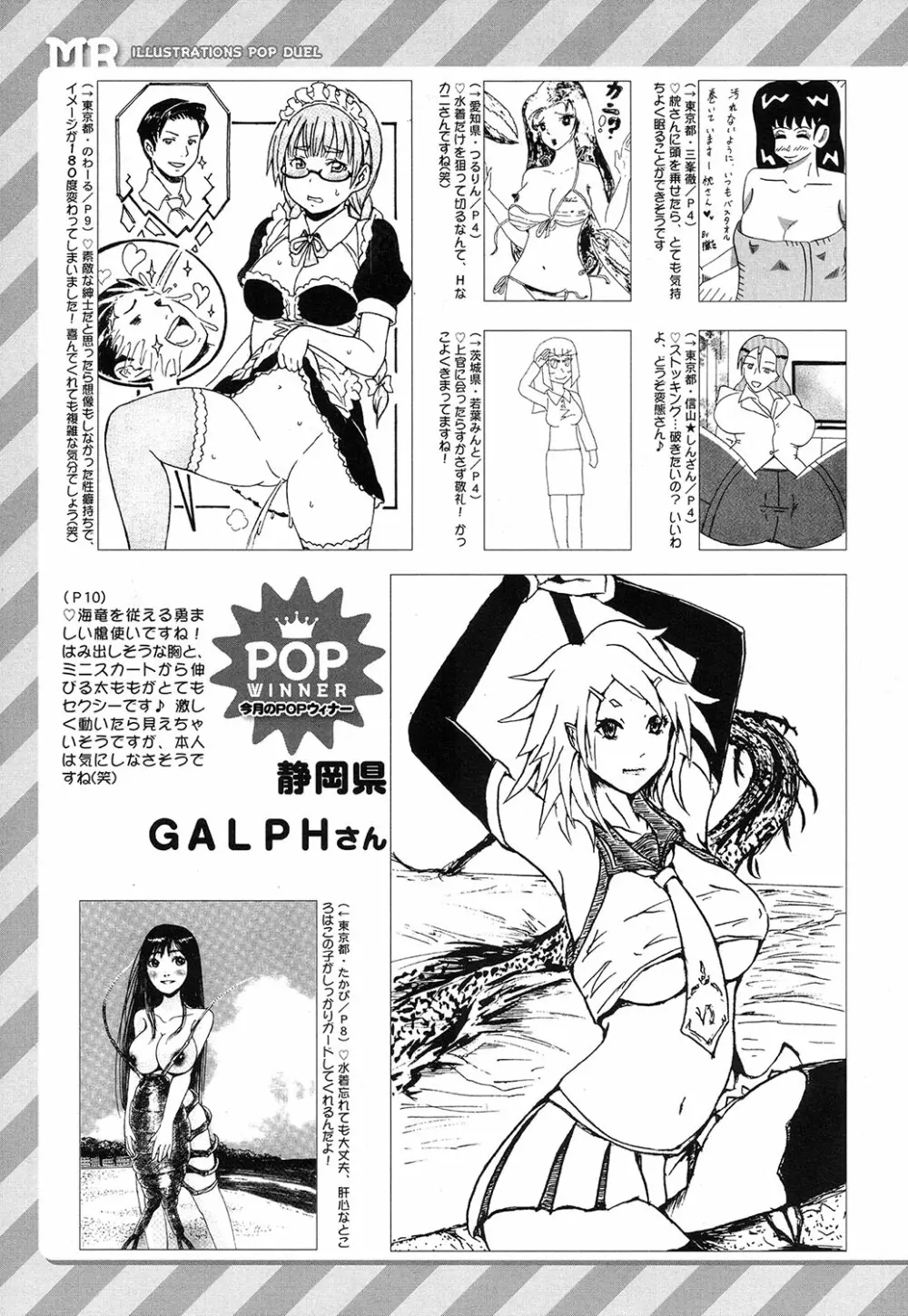 COMIC 夢幻転生 2016年10月号 497ページ