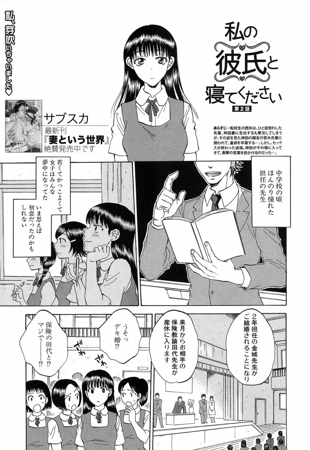 COMIC 夢幻転生 2016年10月号 76ページ