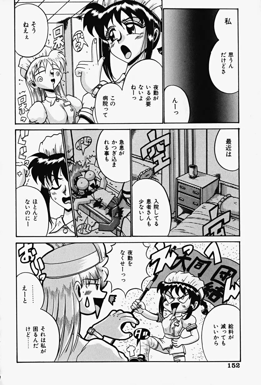 悦虐の時間 154ページ