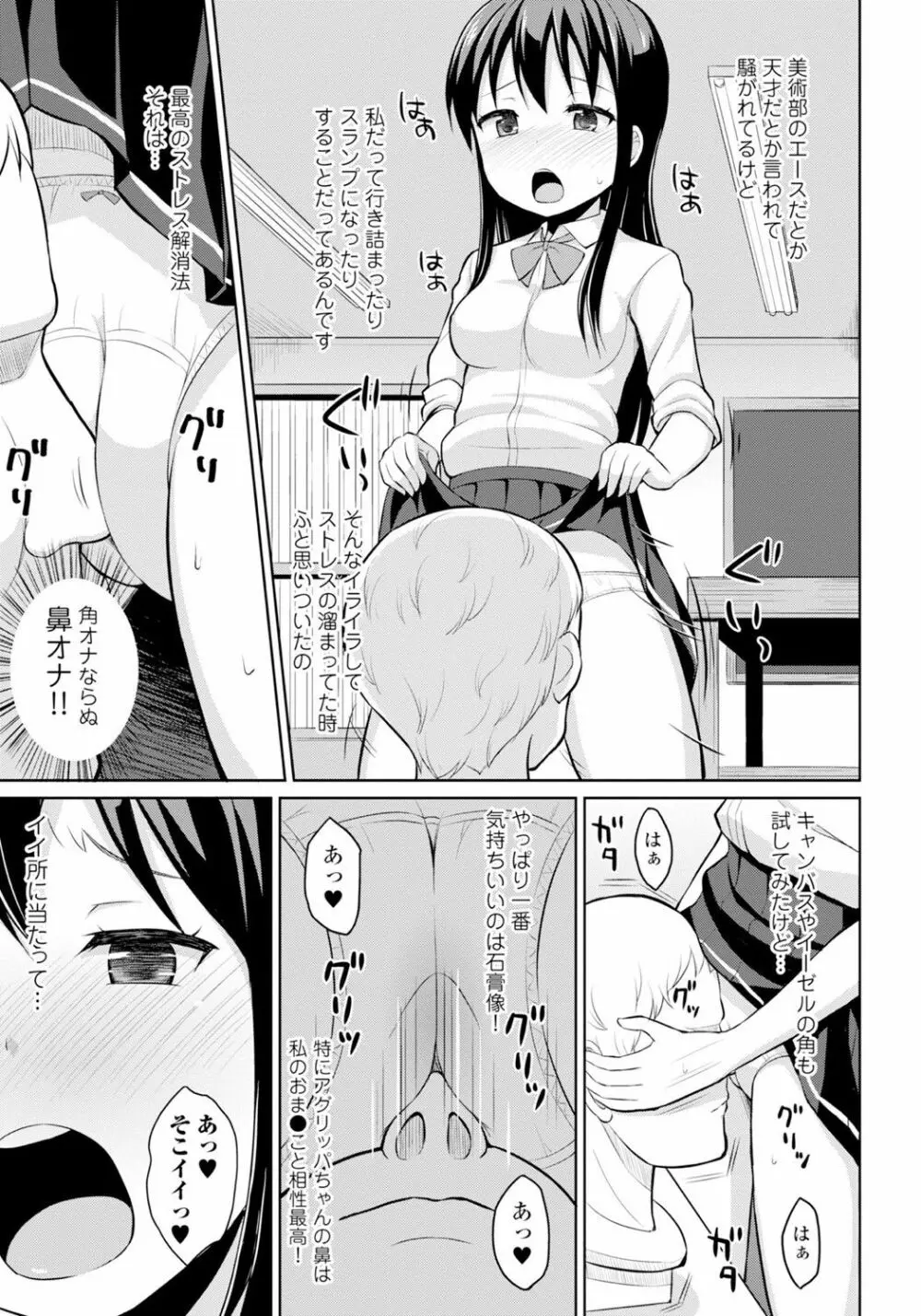 恋するおしっ娘 133ページ