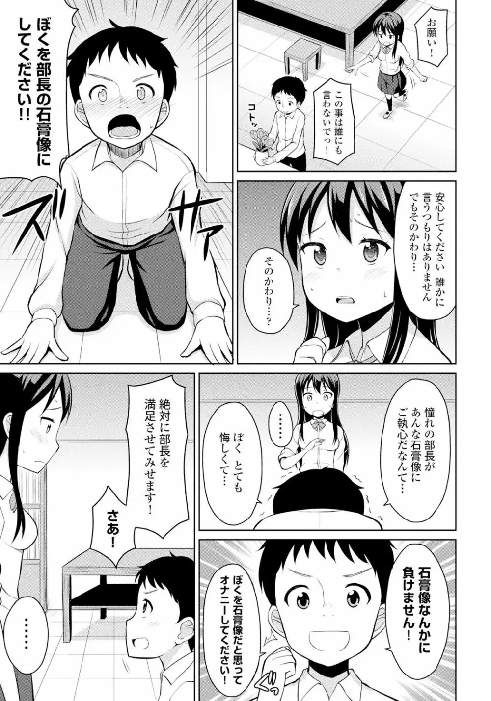 恋するおしっ娘 137ページ