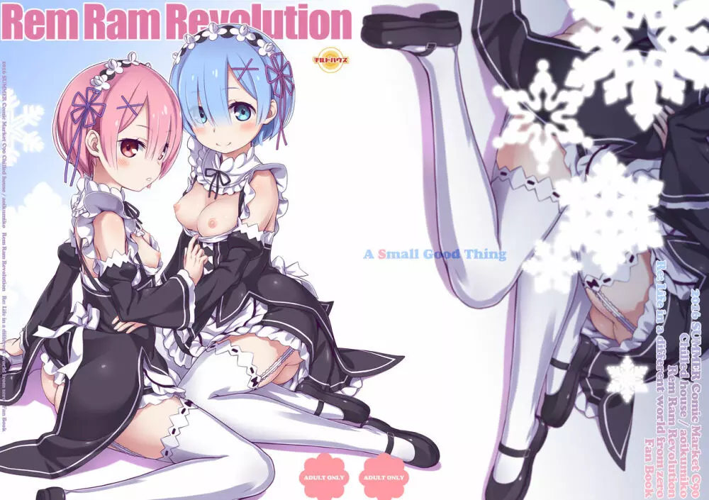 Rem Ram Revolution 2ページ