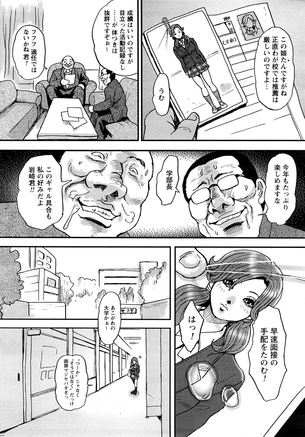 たペ・こーじ 2ページ