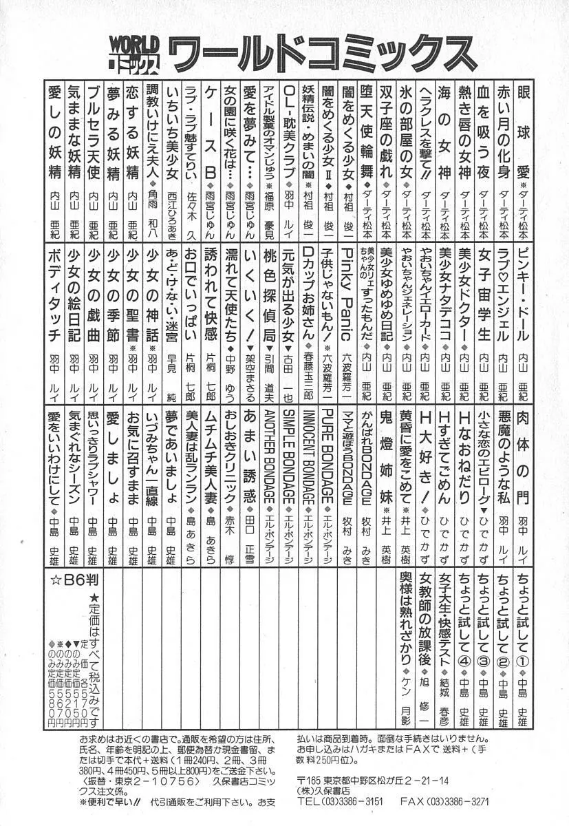 奥様は熟れざかり 210ページ