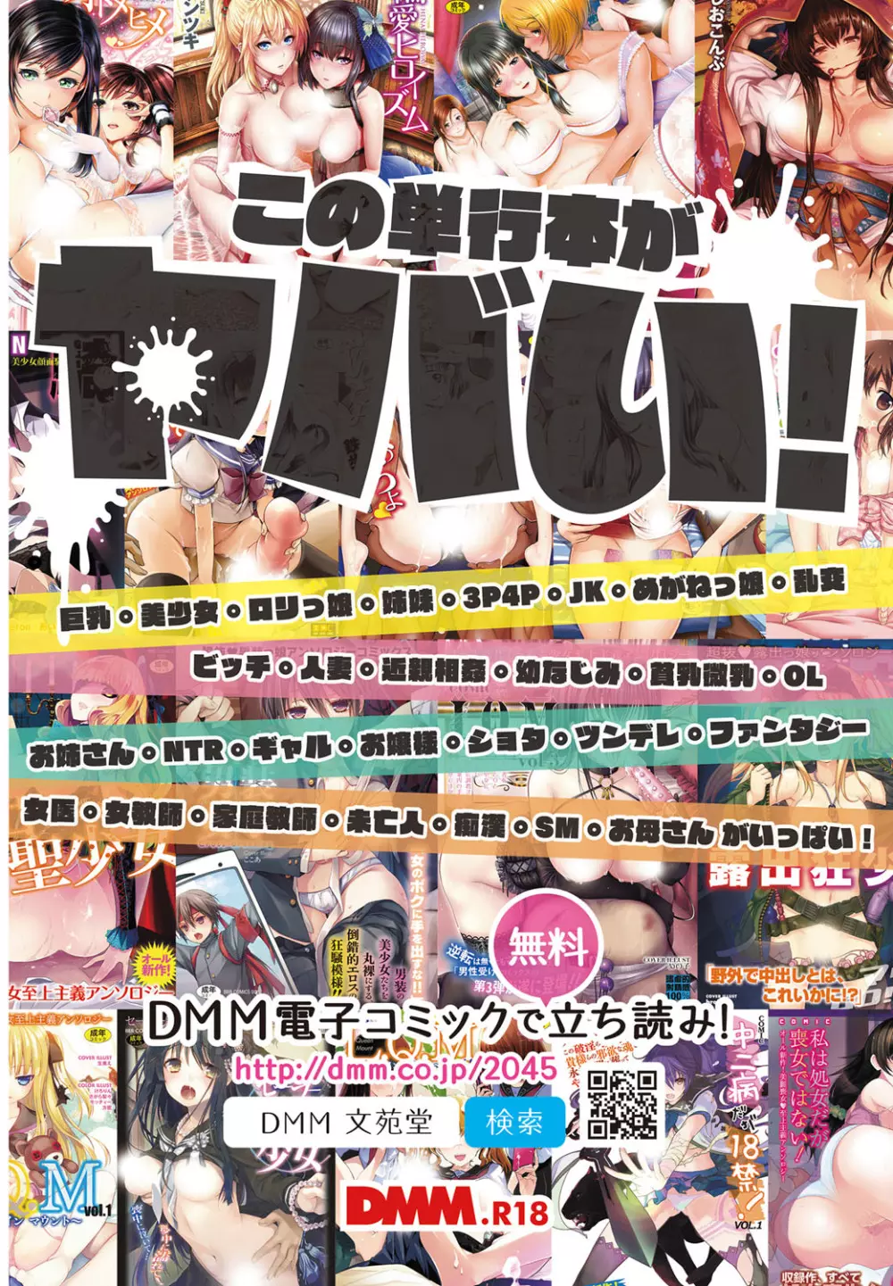 COMIC BAVEL 2016年11月号 2ページ