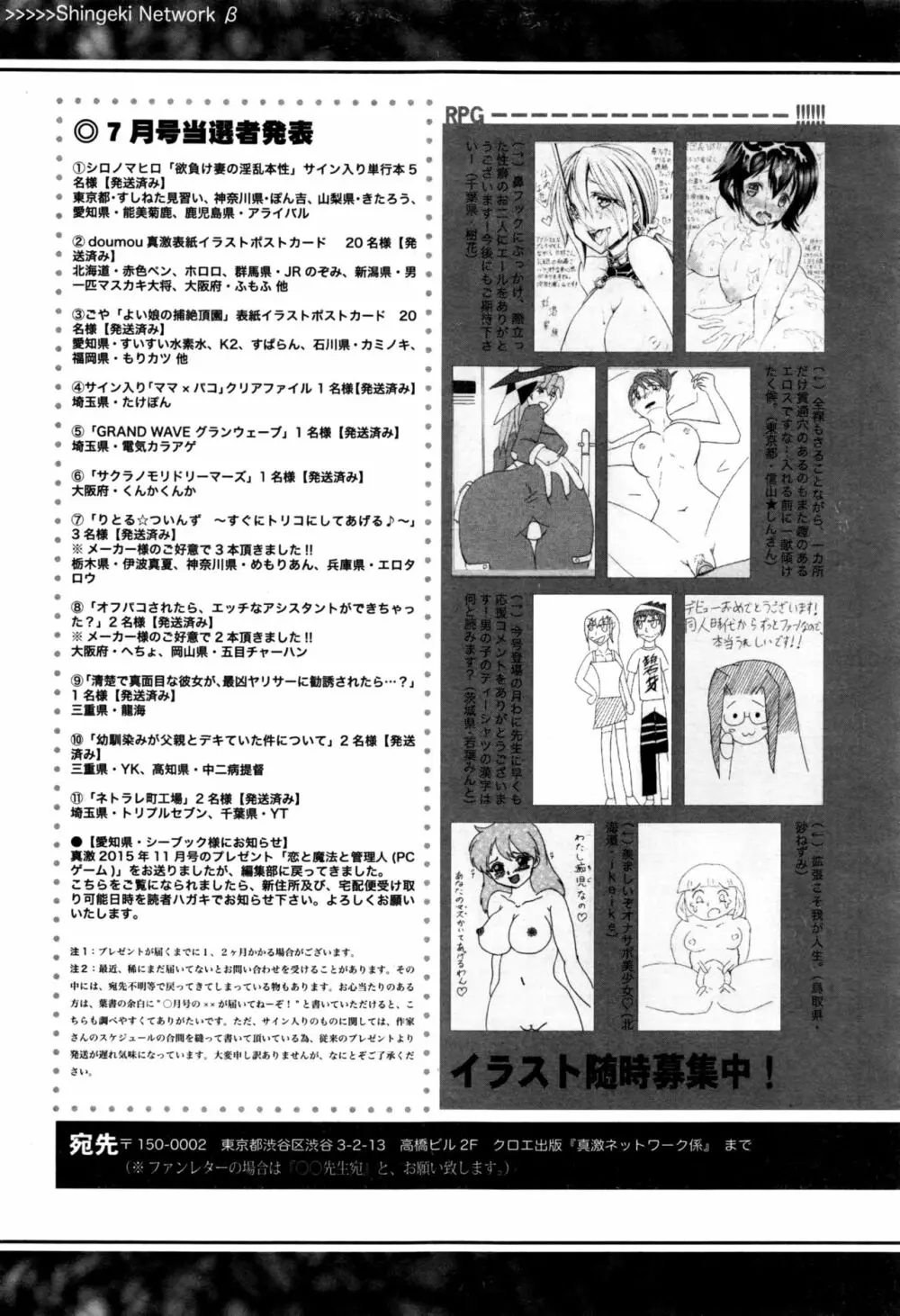 COMIC 真激 2016年9月号 392ページ